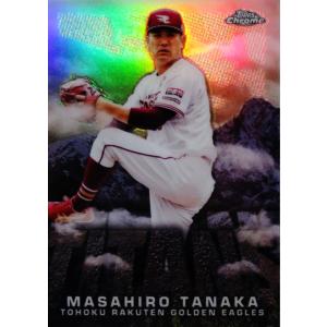 T2【山本由伸/オリックス・バファローズ】2023 Topps Chrome NPBベース