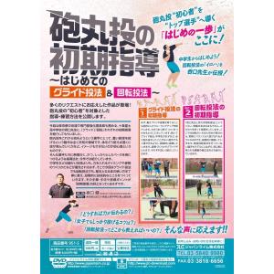 ジャパンライム 今治明徳式・やり投げ＆サーキットトレーニング DVD