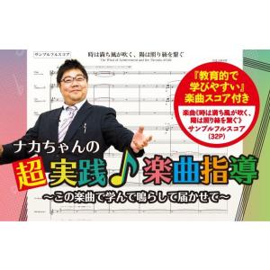 ジャパンライム ダイナミックに『響く』サウンドづくり！桜丘中学校