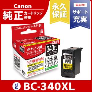 キヤノン（Canon） 【大容量】BC-345XL ブラック対応 ジット