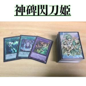 遊戯王 本格構築 【三幻神】 デッキ メイン＆EX15枚＆三幻神スリーブ
