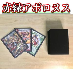 デュエマ 本格構築 【赤黒バイク】 デッキ＆超次元＆二重スリーブ : 自