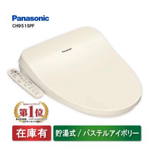 2026年2月】Panasonic 温水洗浄便座、シャワートイレのおすすめ人気