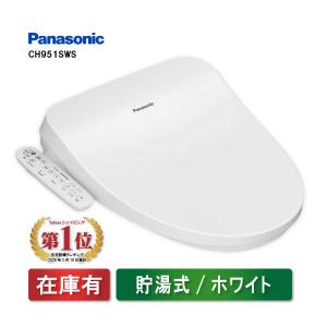 Panasonic（パナソニック） CH951SWS ビューティトワレ 温水洗浄便座