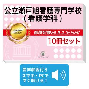 2027 名鉄看護専門学校・2ヶ月対策合格セット問題集(15冊) 過去問の