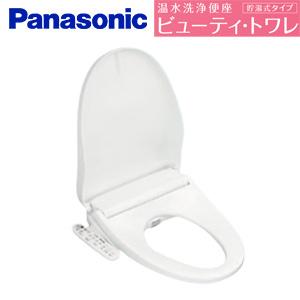 Panasonic（パナソニック） CH951SPF 洗浄便座 ビューティトワレ[貯湯
