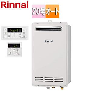 引取限定】Rinnai/リンナイ ガスふろ給湯器 RUF-K2006SAW(AW) 20号