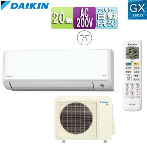 ダイキン（DAIKIN） F634ATGP-W+R634AGP ルームエアコン[GXシリーズ