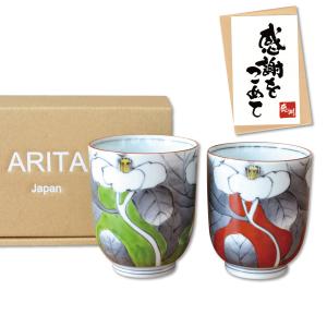 蓋付き湯呑み 木箱入り 有田焼 色鍋島岩牡丹 ペア湯のみ : 有田焼や