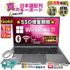 福袋爆買い超特価 ノートパソコン 新品 パソコン Windows11 日本語配列