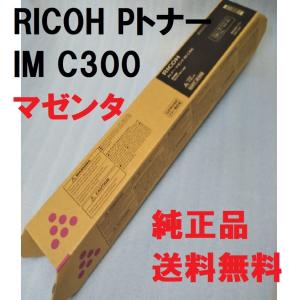 リコー（RICOH） C840S ブラック 純正品 （C840Hと同等品 C840Hより大