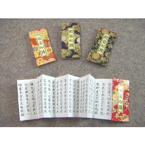 日蓮宗 経本 改訂増補 無がな 法17 妙法蓮華経要品 : ギフト 贈り物