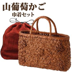 かごバッグ 山葡萄かごバッグ W31xD11xH24cm tsunagu-020 3手紡ぎ