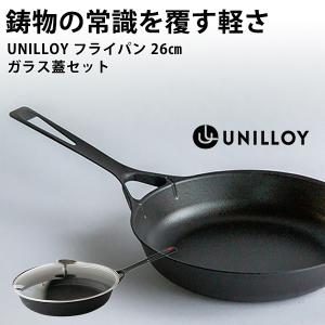 UNILLOY フライパン 28cm ガス IH対応 オール熱源 鋳物 ユニロイ 軽い
