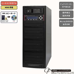 DVDコピーガード HDD搭載 DVDデュプリケーター ビジネスPRO Vガード 1