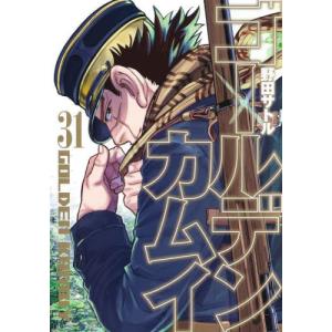 新品 / ゴールデンカムイ (1-31巻 全巻) 全巻セット : 漫画全巻ドット