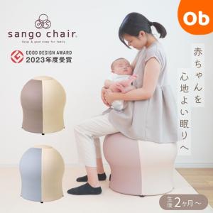 公式・正規販売店】さんごチェア 35chair サンゴチェア ブルー