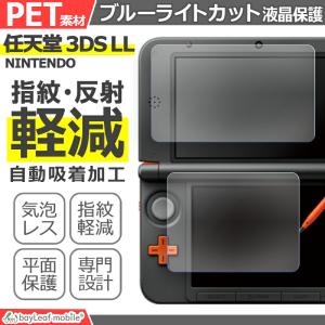 任天堂 ニンテンドー new 3DSLL フルカバー プロテクト ハード ケース