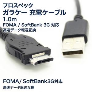 ドコモ純正 ACアダプタ P002 mova P506iC対応 充電器 : エコモ新下関