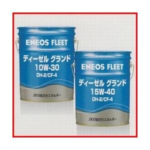 ENEOS ディーゼル DH-2/CF4 20L （10W-30/15W-40) : エスフィールド