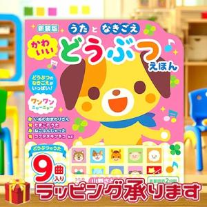 赤ちゃん用読み聞かせ絵本セット パンダちゃんのきらぴかえほん 0歳