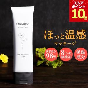 サミーライフ らくちんクリーム 温感マグマ 烈 (れつ)100g : 今日美人