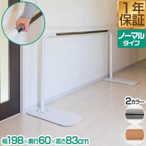 molten（モルテン） 床置き型手すり ルーツ ロングタイプ MNTPLGBR