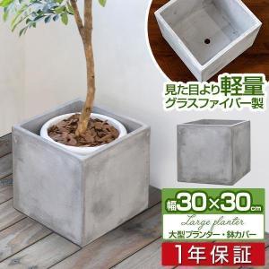 プランター 植木鉢 大型 40×40cm おしゃれ スクエア 正方形 深型