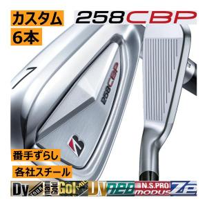 TOUR B ブリヂストンゴルフ 258 CBP アイアン 5本(5番〜9番 or 6番〜P