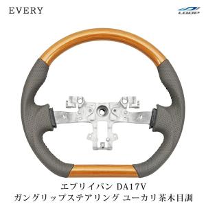 DA64W エブリィワゴン ガングリップ ステアリング ベージュレザー茶