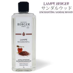 ランプベルジェ フレグランスオイル サンタルビャクダン 1000ml【A1240