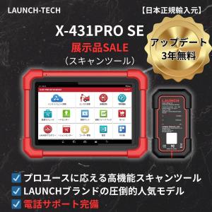 LAUNCH日本正規輸入元 X-431 PRO SE OBD2 スキャンツール 自動車故障