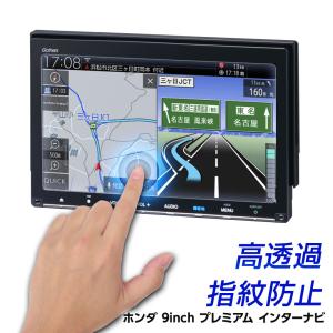 HONDA 9インチ プレミアム インターナビ VXM-207VFNi VXM-197VFNi VXM