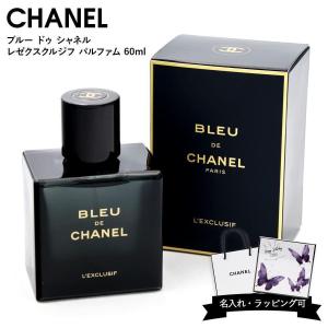 CHANEL（シャネル） [正規ラッピング済] 香水 ブルー ドゥ パルファム