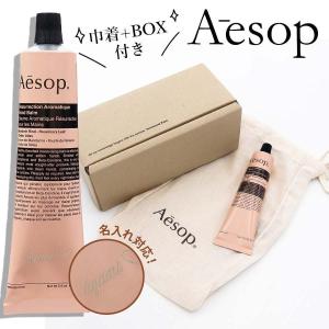 Aesop（イソップ） シカゴ シティー トラベルキット ハンドケア ギフト