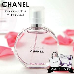 CHANEL（シャネル） [並行輸入品]シャネル チャンスオータンドゥル