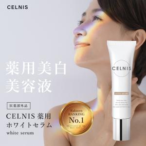 ヴィオテラスC+ クリアセラム 20ml 2個 美容液 vioteras リニューアル