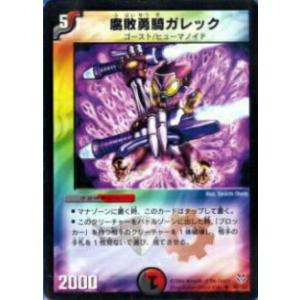 プレイ用】デュエルマスターズ DM17 S5/S5 グランドクロス