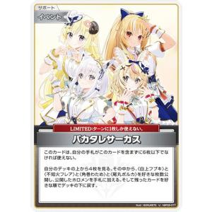 ホロライブオフィシャルカードゲーム hBP05-080 SorAZセレブレーション