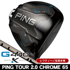 PING（ピン） レフティー PING G440 K ドライバー PING TOUR 2.0 BLACK