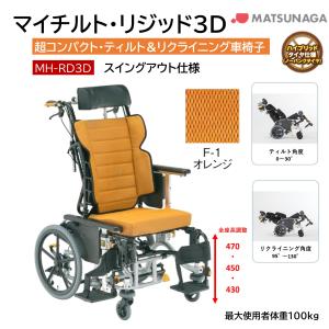 MATSUNAGA（マツナガ） 車椅子 オアシス 介助型 枕 標準 えぐり大 BJ-A