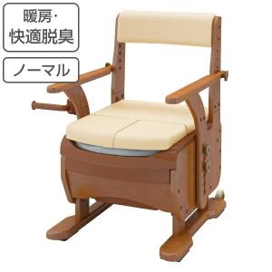 ポータブルトイレ ソフト便座 家具調セレクトR はねあげ ひじ掛け