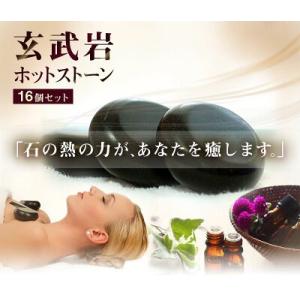 ホットストーン 玄武岩 XXラージ 2個セット ストーンセラピー ホット