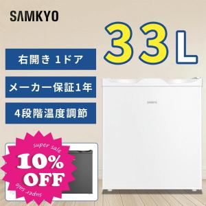 SAMKYO ＼爆買WEEK☆64%off☆32990円→24990円！／SAMKYO 冷凍庫