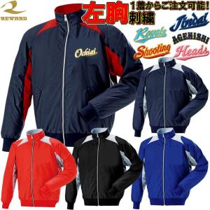 左胸刺繍付きレワード 野球 少年用グランドコート 中綿入り : ライナー