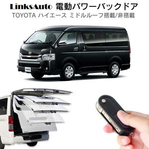 フロントドア用 イージークローザー トヨタ HIACE ハイエース 全
