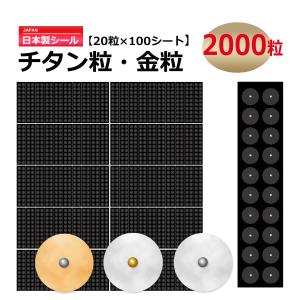 MAG RAIN マグレイン チタンビーズクリア 2000粒入(透明テープ)「当日