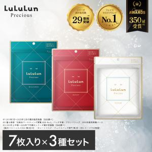 LuLuLun（ルルルン） ベスコス受賞 パック シートマスク フェイス
