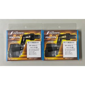 REVIVE リヴァイブ ファンネル 45mm ダイワ用 RF-45DA : ルアー