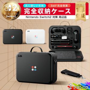 Nintendo Switch 新型 ドックも入るたっぷり容量 ニンテンドースイッチ